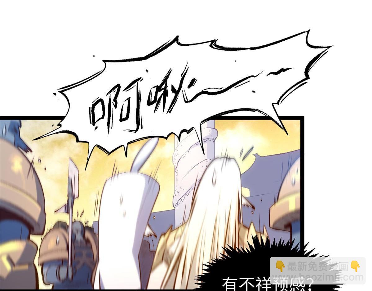 頂級氣運，悄悄修煉千年 - 234(1/4) - 7