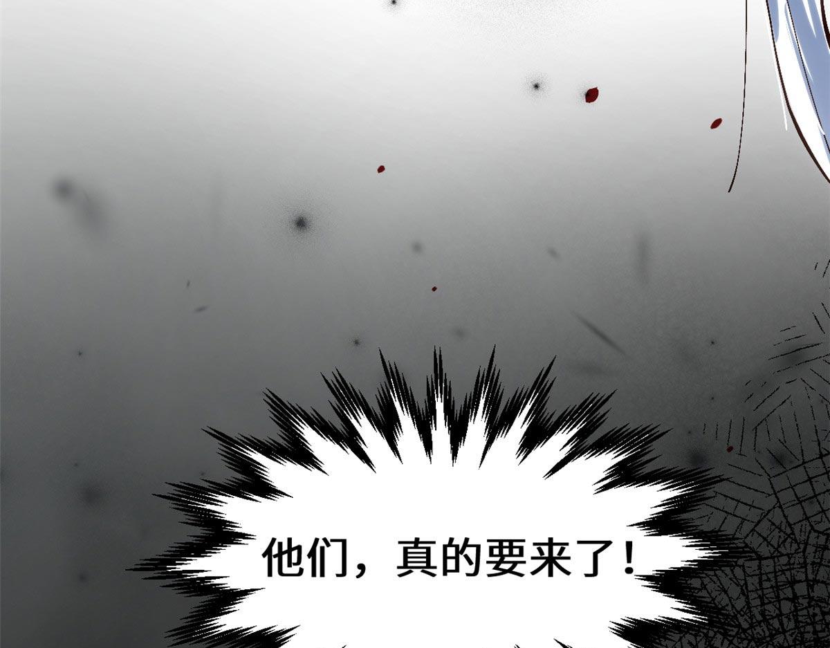 頂級氣運，悄悄修煉千年 - 234(2/4) - 6