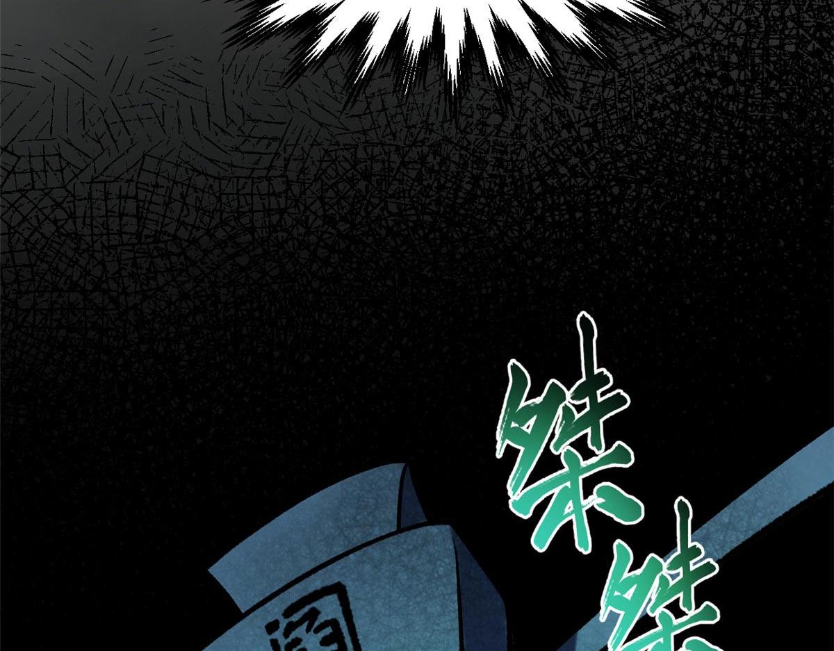 頂級氣運，悄悄修煉千年 - 234(2/4) - 7