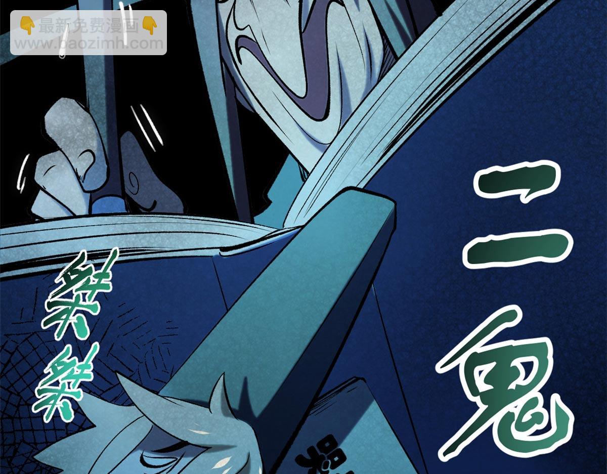 頂級氣運，悄悄修煉千年 - 234(2/4) - 1