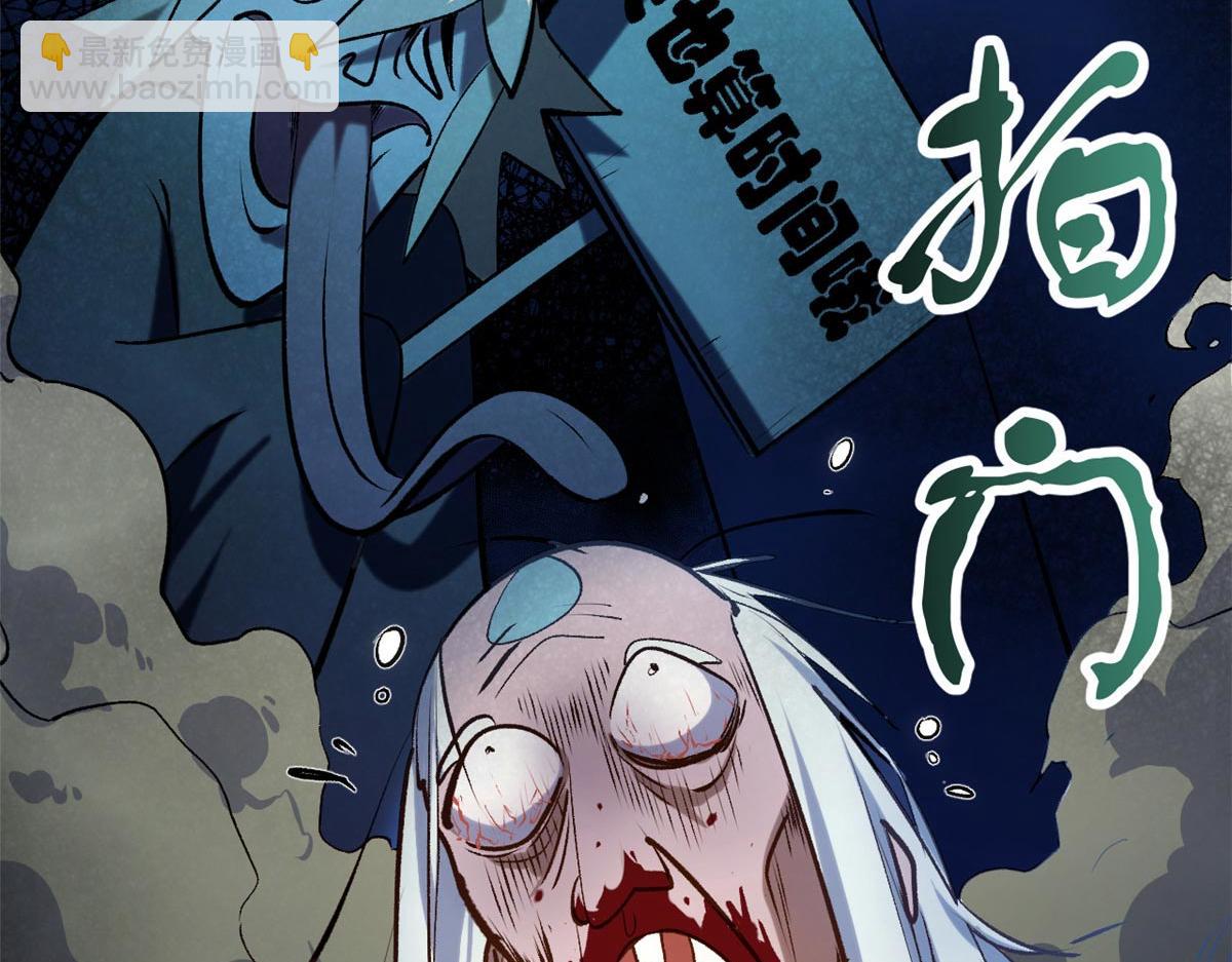 頂級氣運，悄悄修煉千年 - 234(2/4) - 2