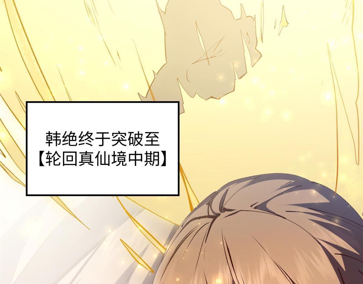 頂級氣運，悄悄修煉千年 - 234(2/4) - 2