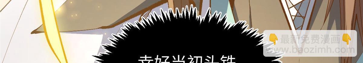 頂級氣運，悄悄修煉千年 - 234(2/4) - 4