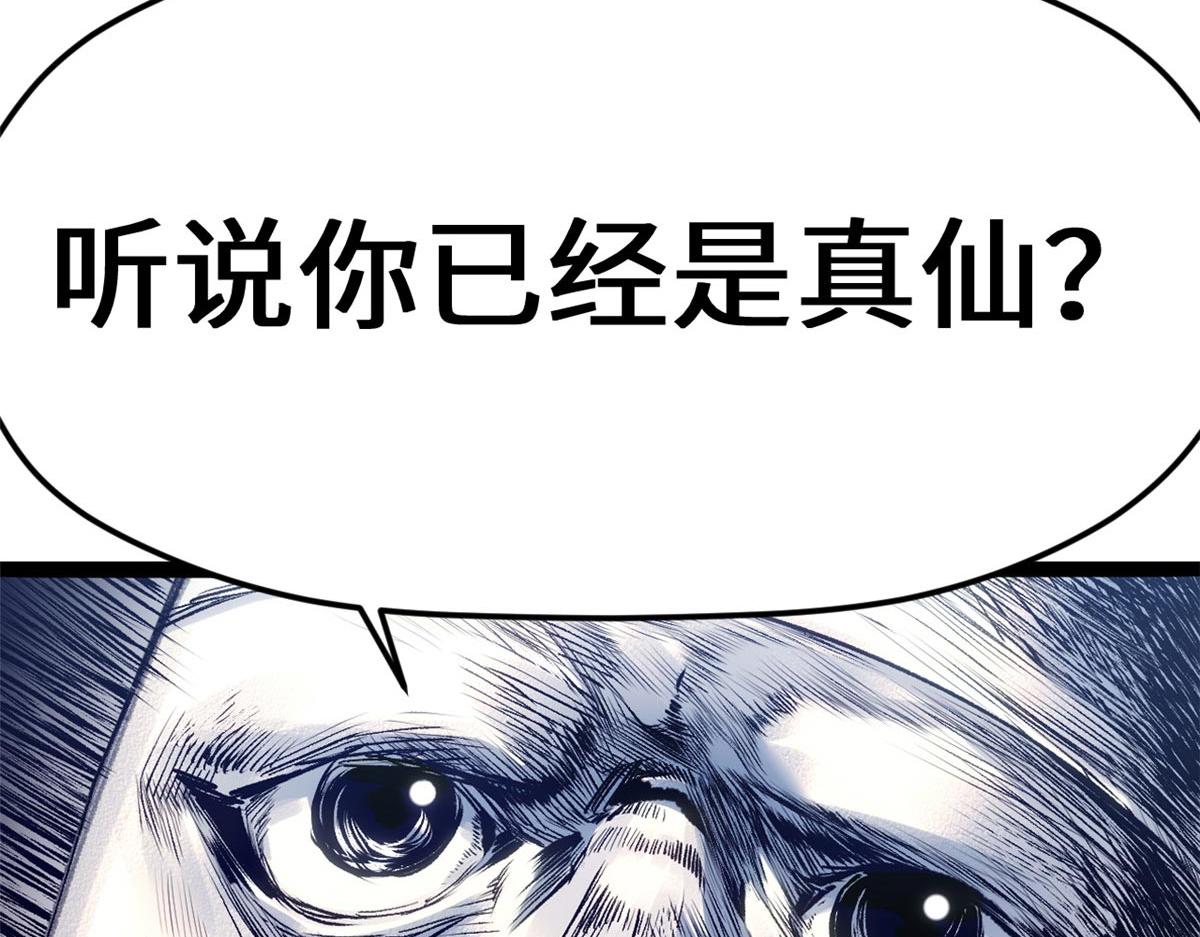 頂級氣運，悄悄修煉千年 - 234(2/4) - 1