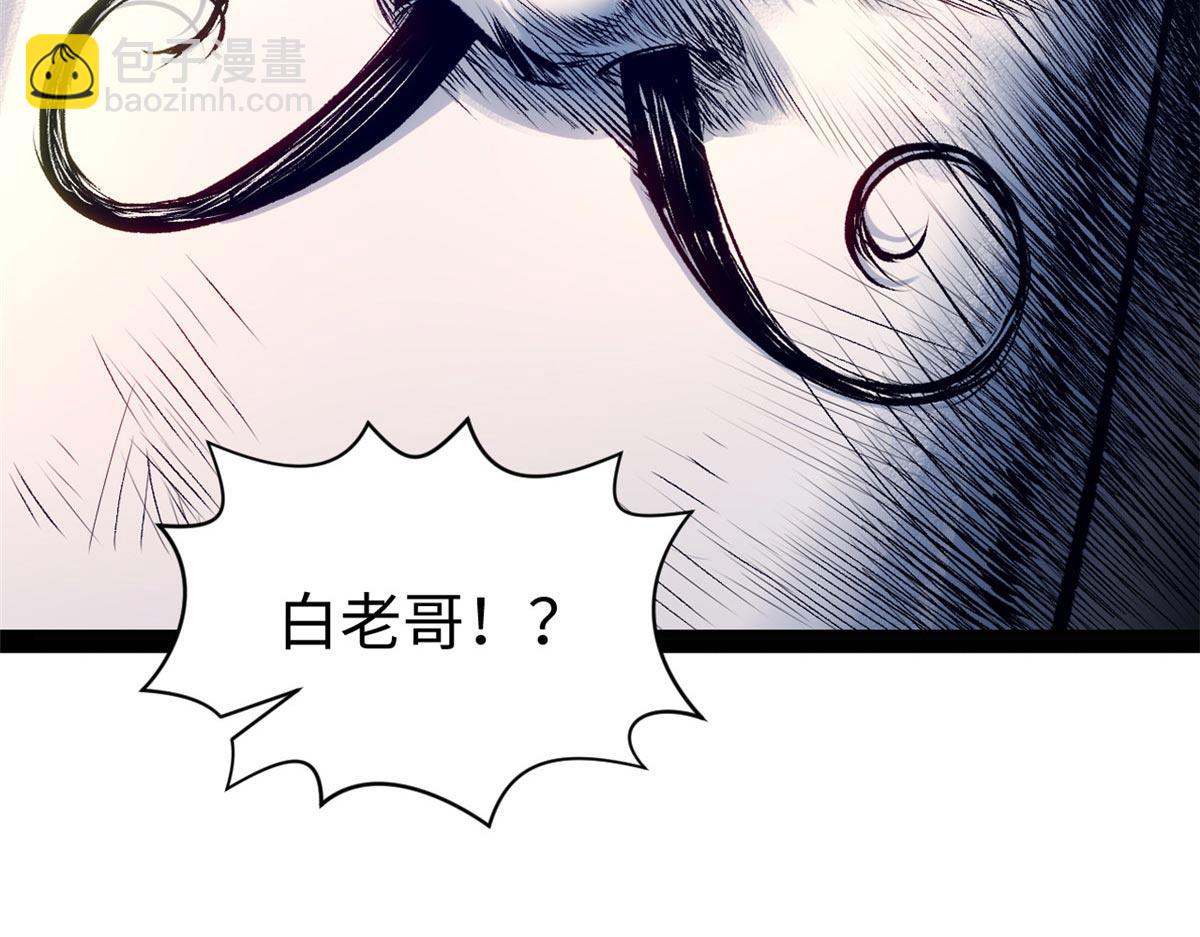 頂級氣運，悄悄修煉千年 - 234(2/4) - 3