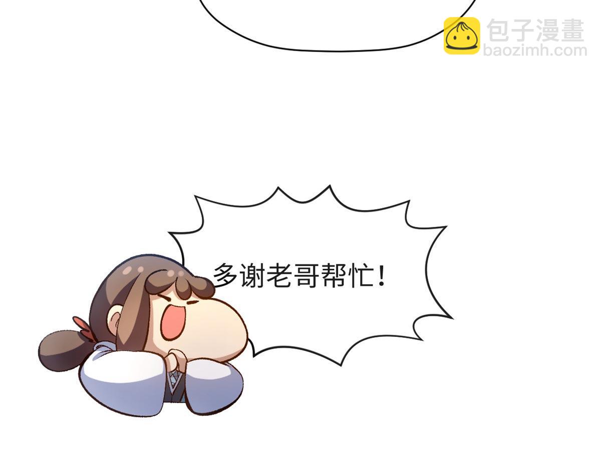 頂級氣運，悄悄修煉千年 - 234(2/4) - 4