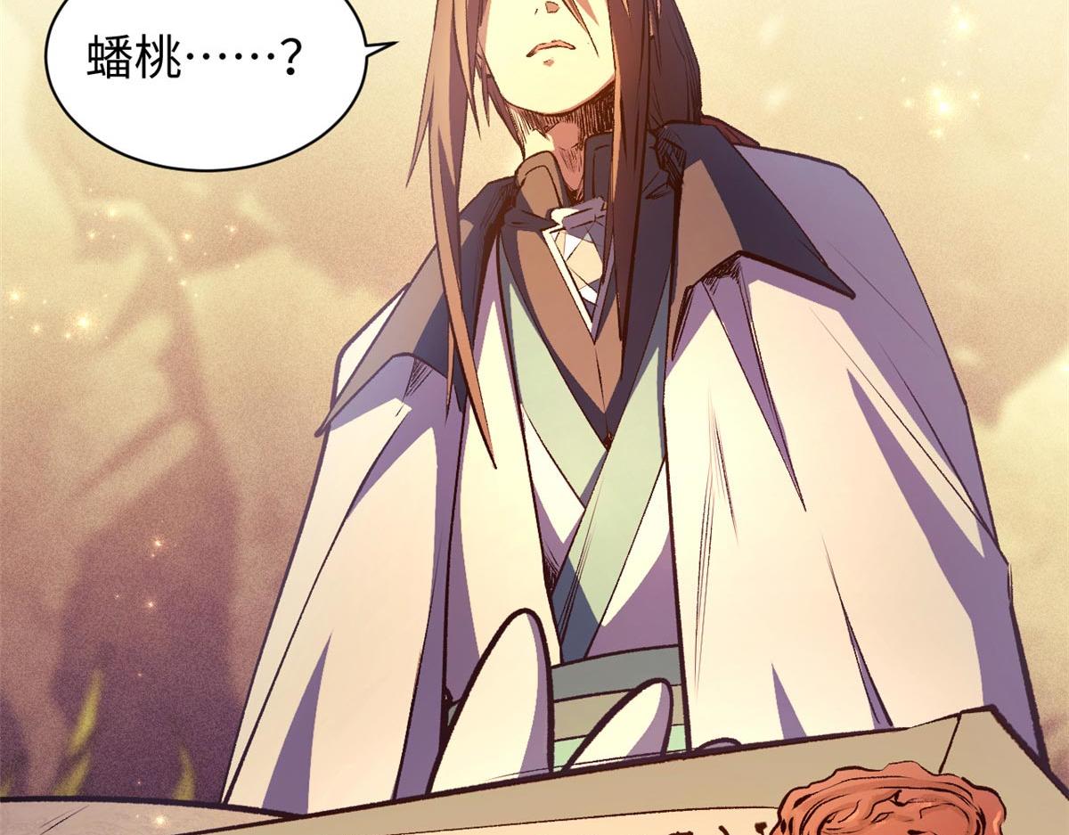 頂級氣運，悄悄修煉千年 - 234(2/4) - 8