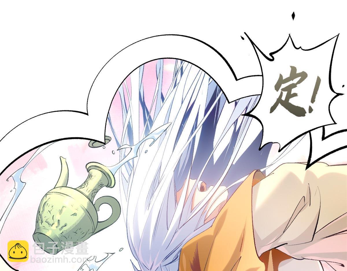 頂級氣運，悄悄修煉千年 - 234(2/4) - 5