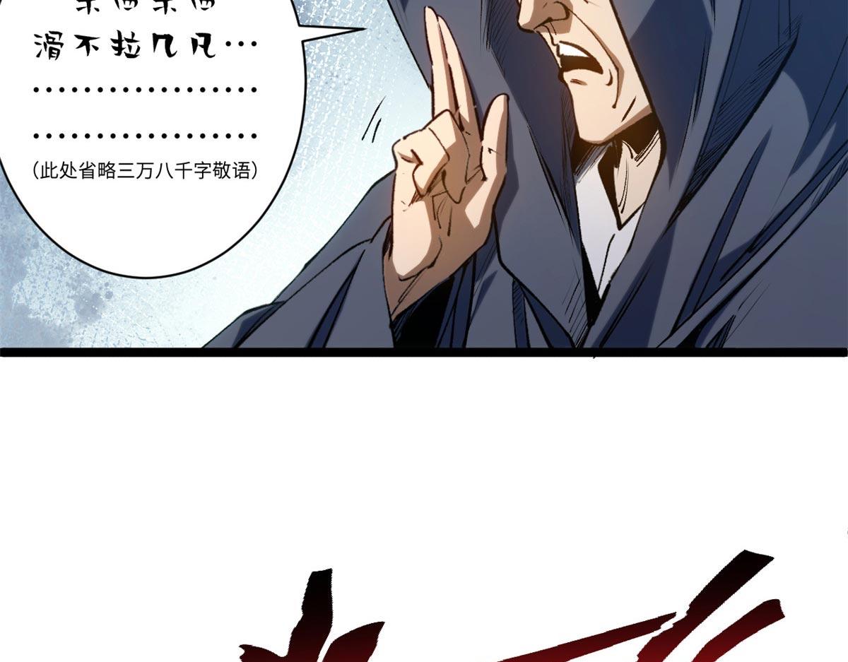 頂級氣運，悄悄修煉千年 - 236 星辰鴻蒙體覺醒(1/4) - 2