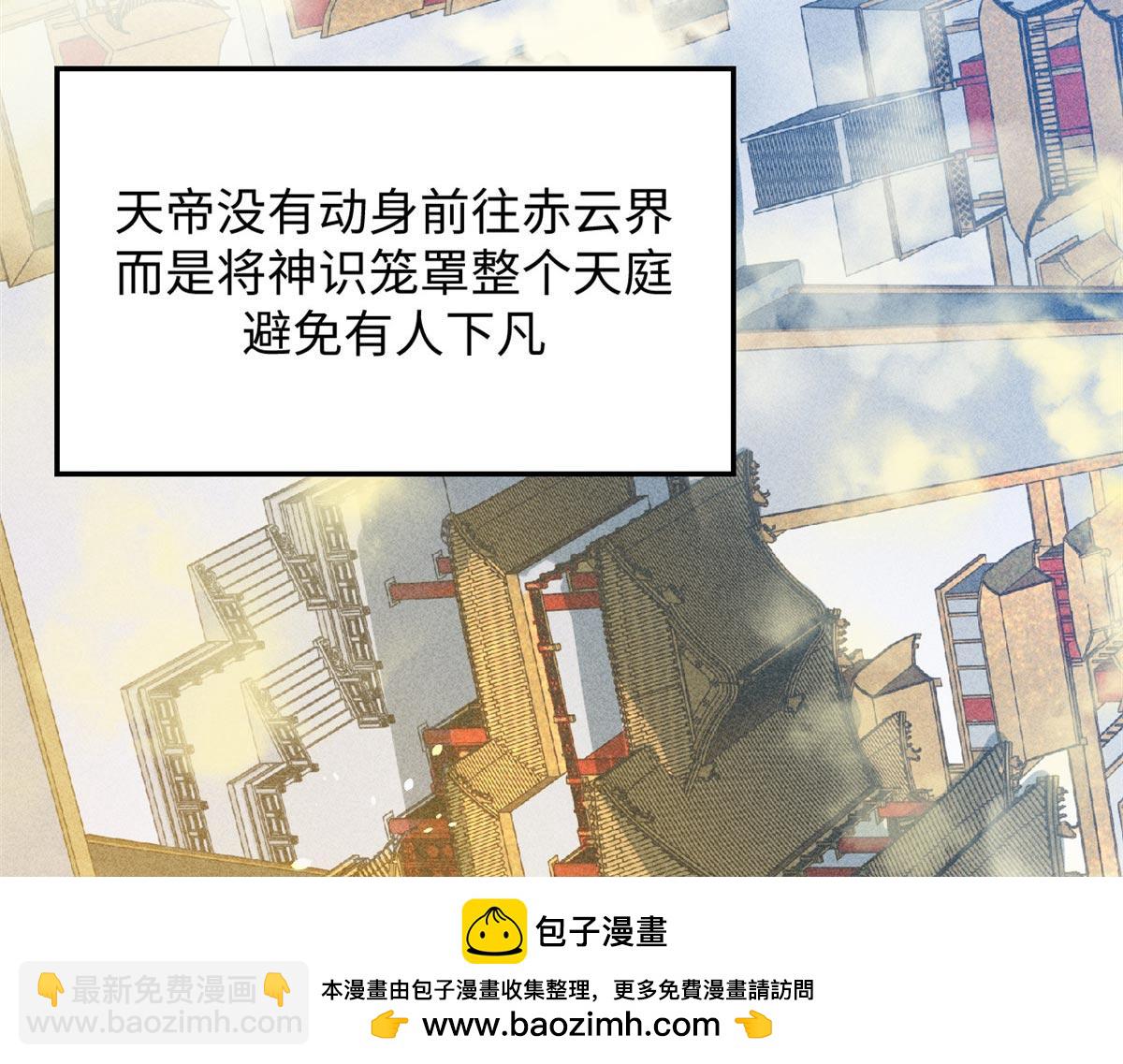 頂級氣運，悄悄修煉千年 - 236 星辰鴻蒙體覺醒(2/4) - 6