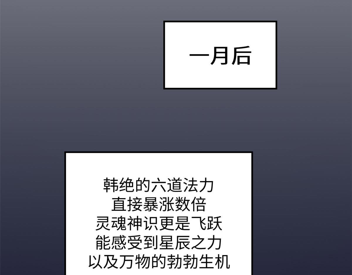 頂級氣運，悄悄修煉千年 - 236 星辰鴻蒙體覺醒(3/4) - 2