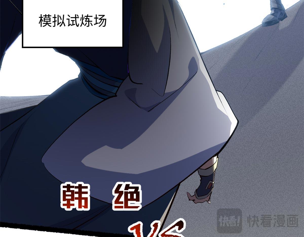 頂級氣運，悄悄修煉千年 - 236 星辰鴻蒙體覺醒(3/4) - 6