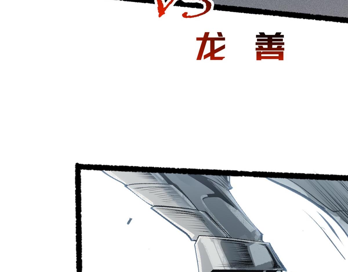 頂級氣運，悄悄修煉千年 - 236 星辰鴻蒙體覺醒(3/4) - 7