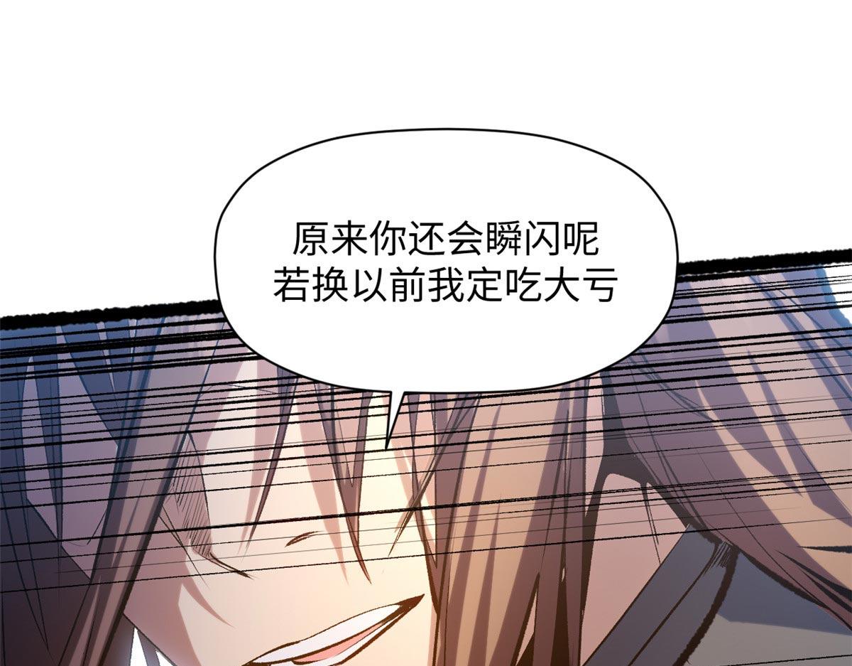 頂級氣運，悄悄修煉千年 - 236 星辰鴻蒙體覺醒(3/4) - 7