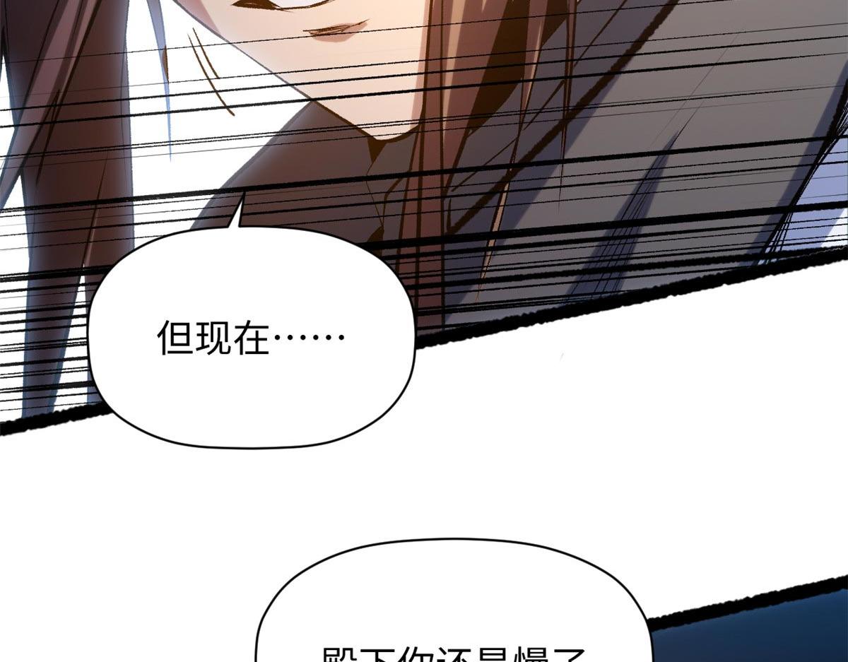 頂級氣運，悄悄修煉千年 - 236 星辰鴻蒙體覺醒(3/4) - 8