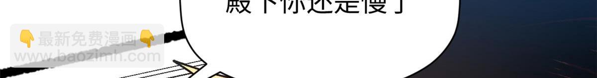 頂級氣運，悄悄修煉千年 - 236 星辰鴻蒙體覺醒(3/4) - 1