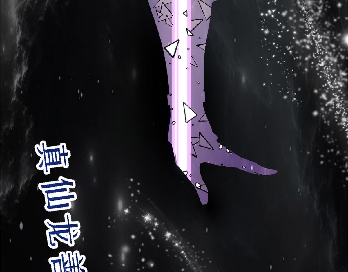 頂級氣運，悄悄修煉千年 - 236 星辰鴻蒙體覺醒(3/4) - 6