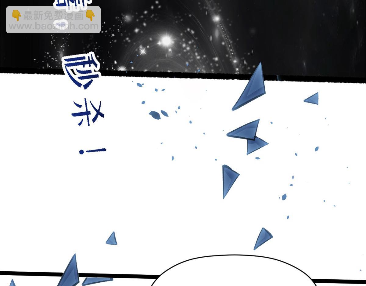 頂級氣運，悄悄修煉千年 - 236 星辰鴻蒙體覺醒(3/4) - 7