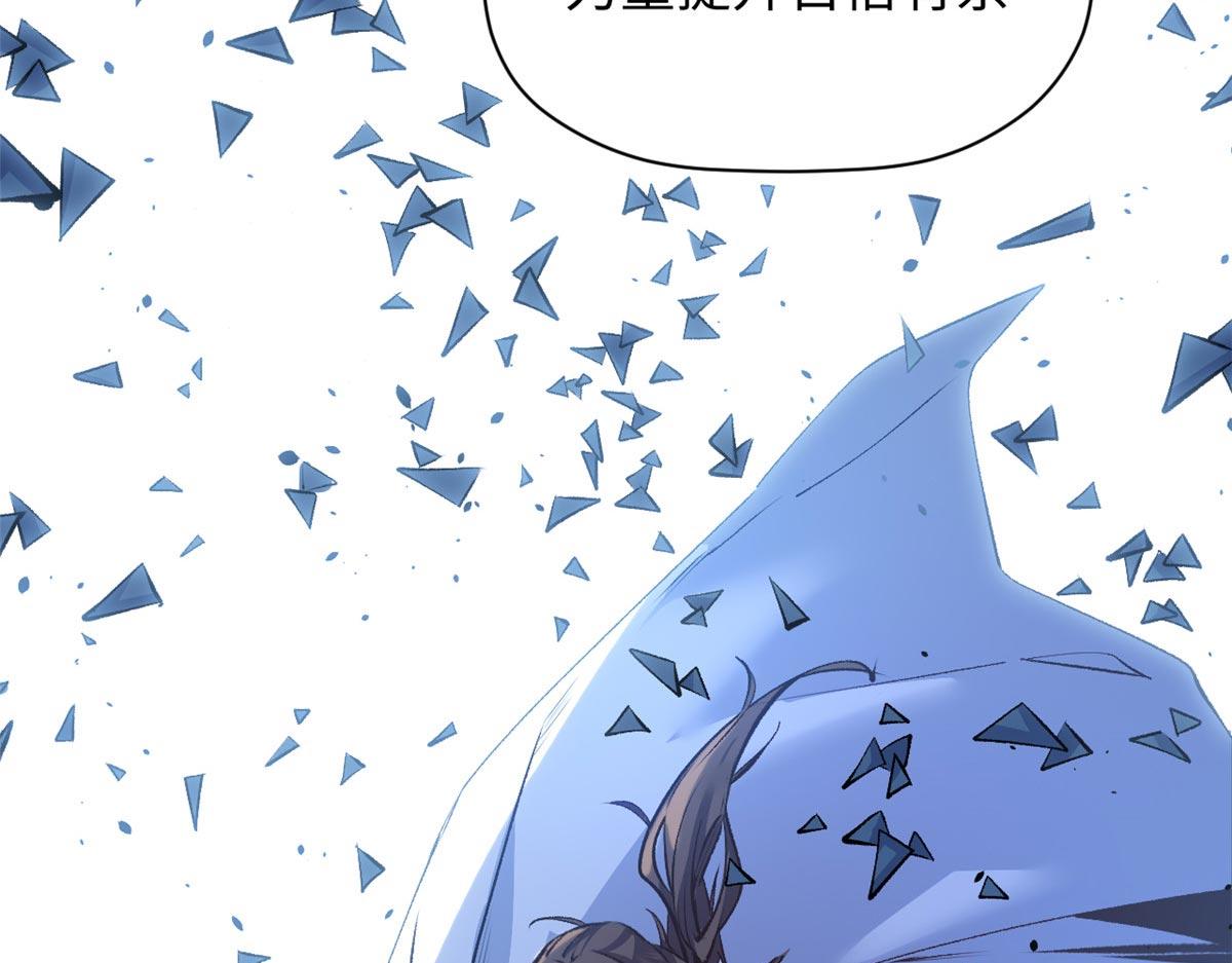 頂級氣運，悄悄修煉千年 - 236 星辰鴻蒙體覺醒(3/4) - 1