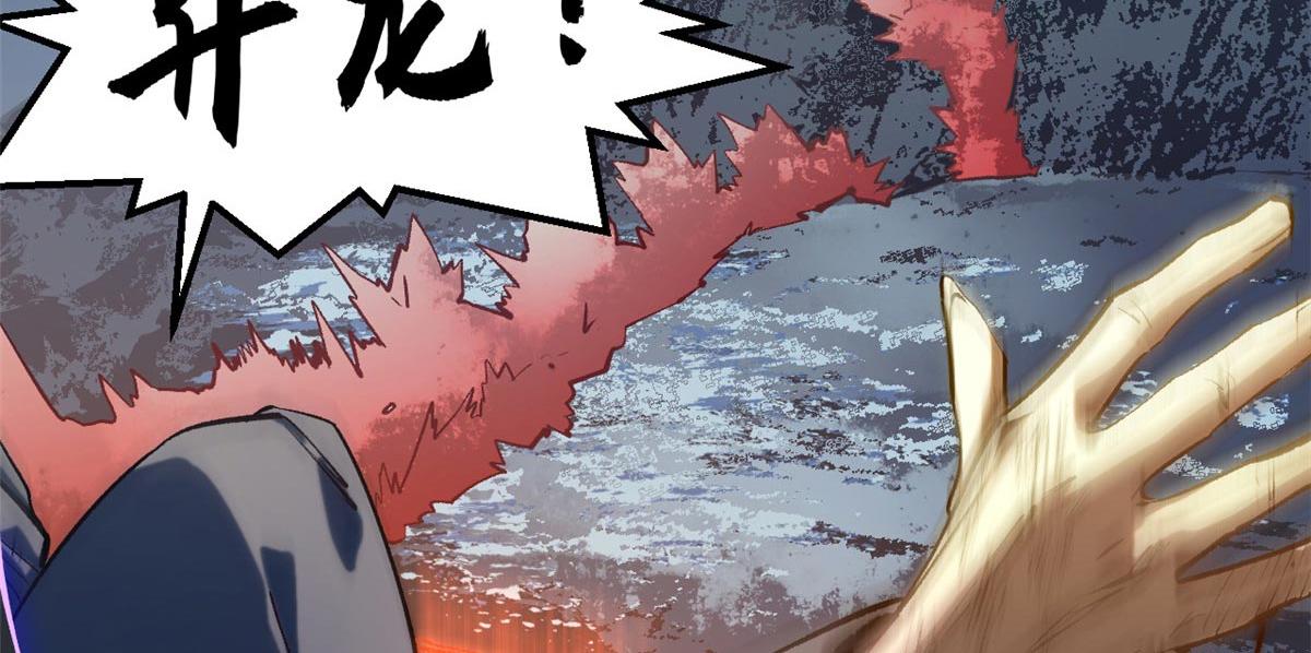 頂級氣運，悄悄修煉千年 - 236 星辰鴻蒙體覺醒(1/4) - 7