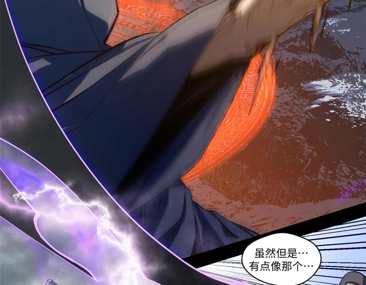 頂級氣運，悄悄修煉千年 - 236 星辰鴻蒙體覺醒(1/4) - 8