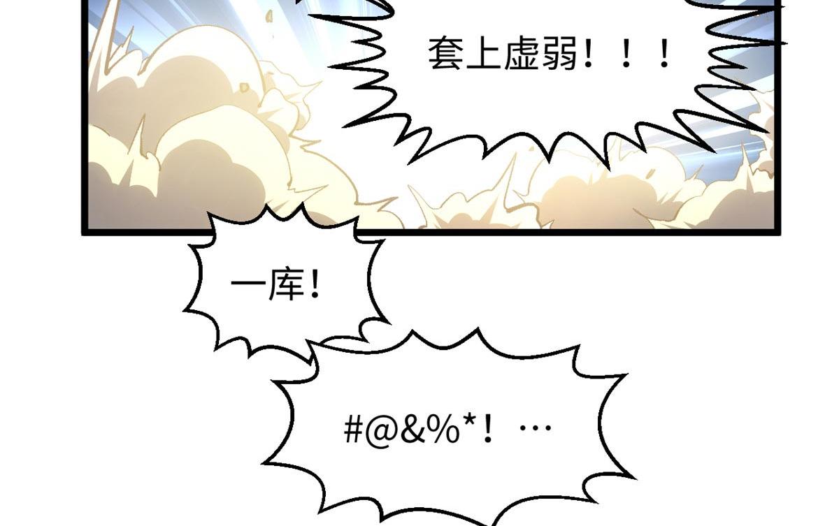 頂級氣運，悄悄修煉千年 - 236 星辰鴻蒙體覺醒(4/4) - 4