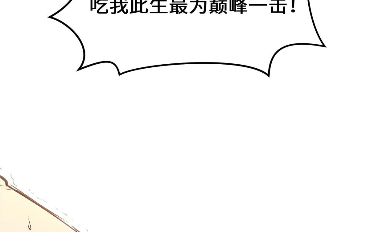 頂級氣運，悄悄修煉千年 - 236 星辰鴻蒙體覺醒(4/4) - 6