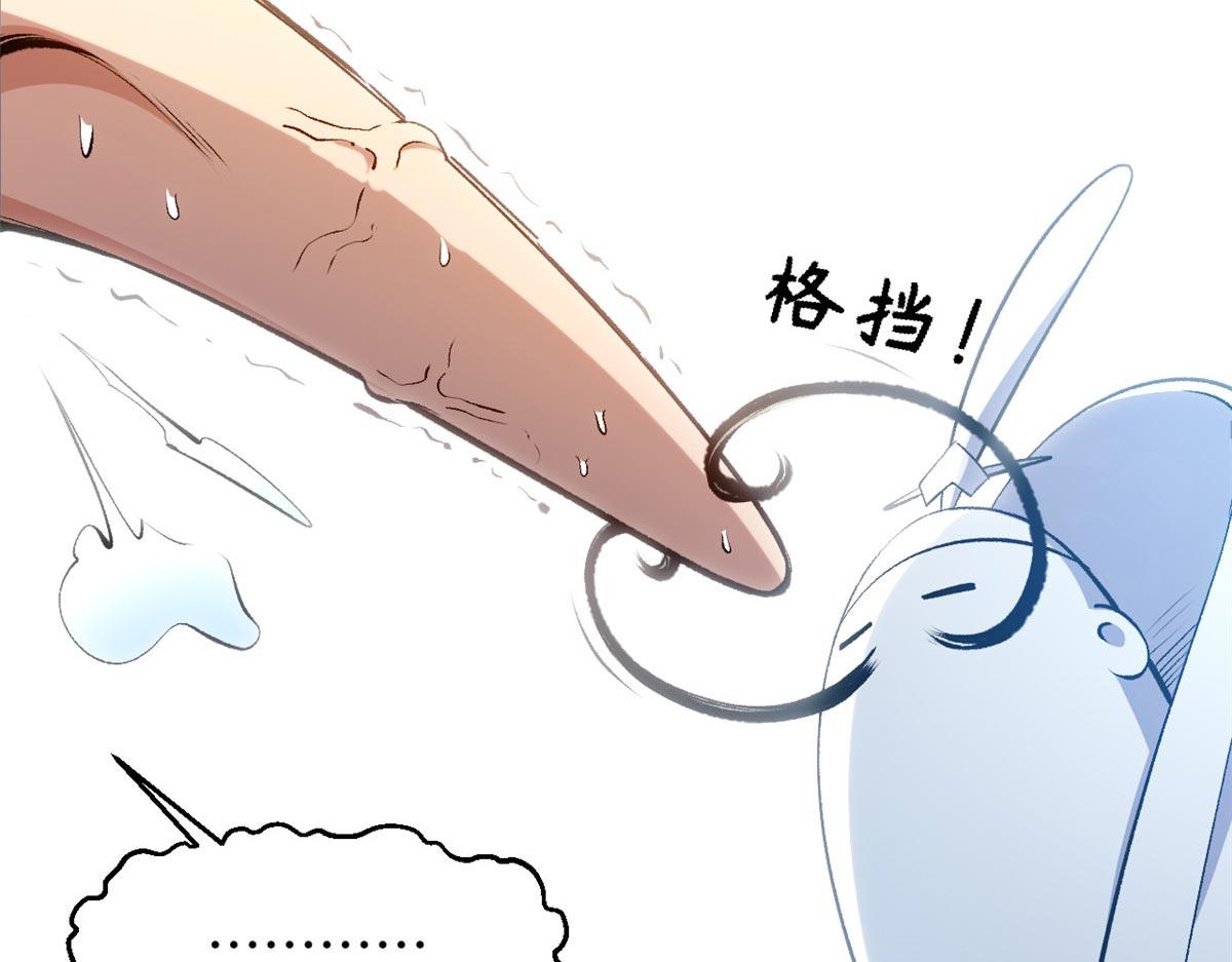 頂級氣運，悄悄修煉千年 - 236 星辰鴻蒙體覺醒(4/4) - 7