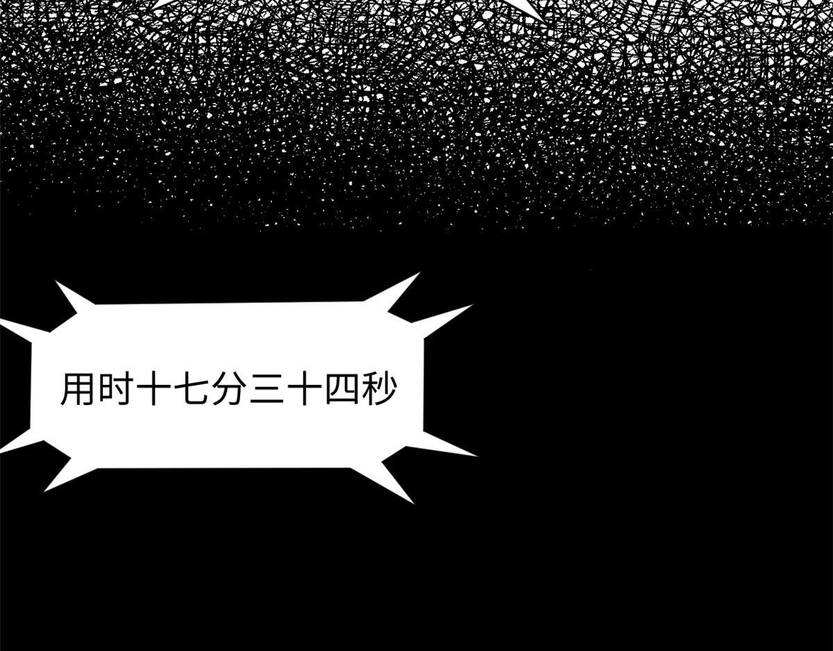 頂級氣運，悄悄修煉千年 - 236 星辰鴻蒙體覺醒(4/4) - 2