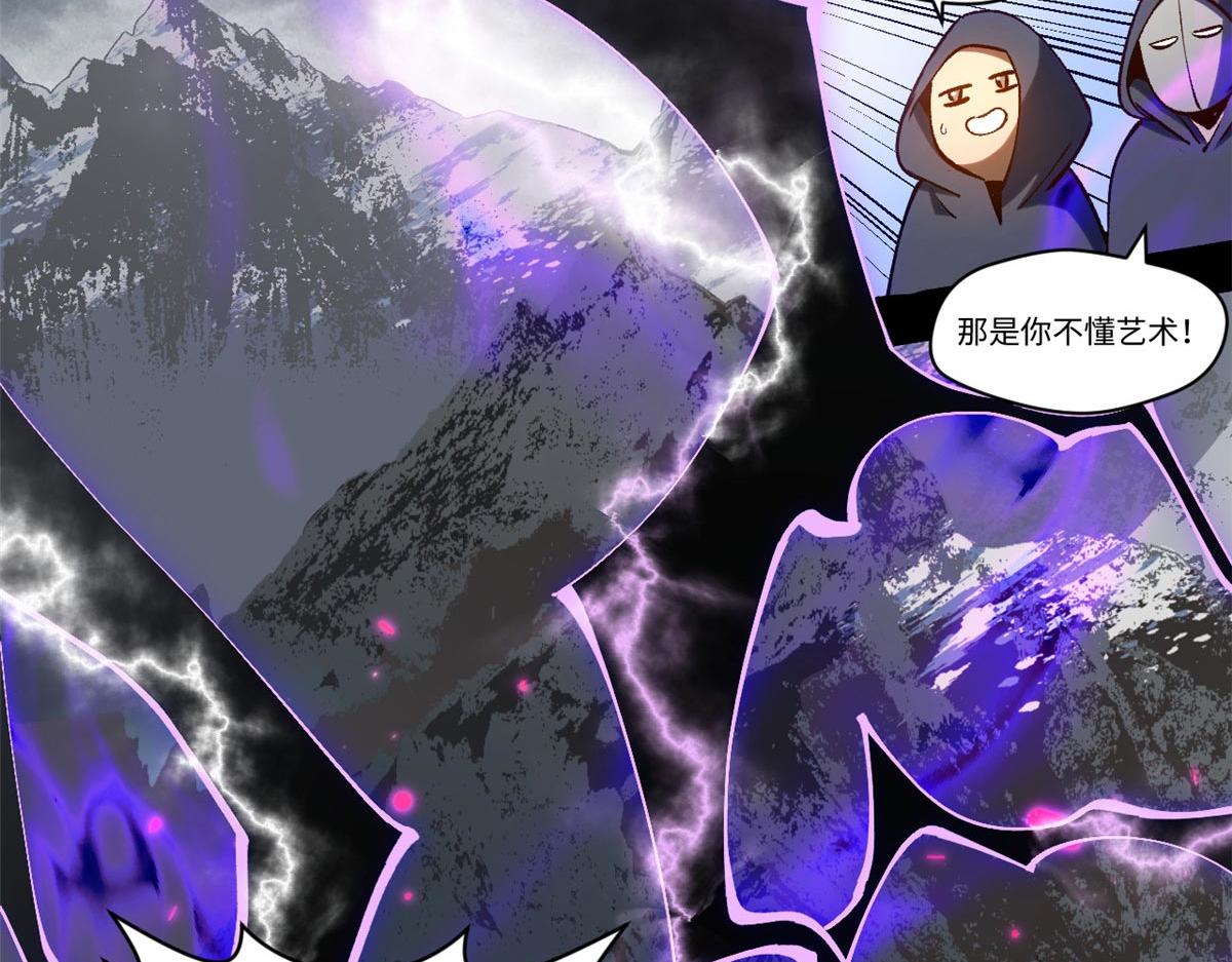 頂級氣運，悄悄修煉千年 - 236 星辰鴻蒙體覺醒(1/4) - 1