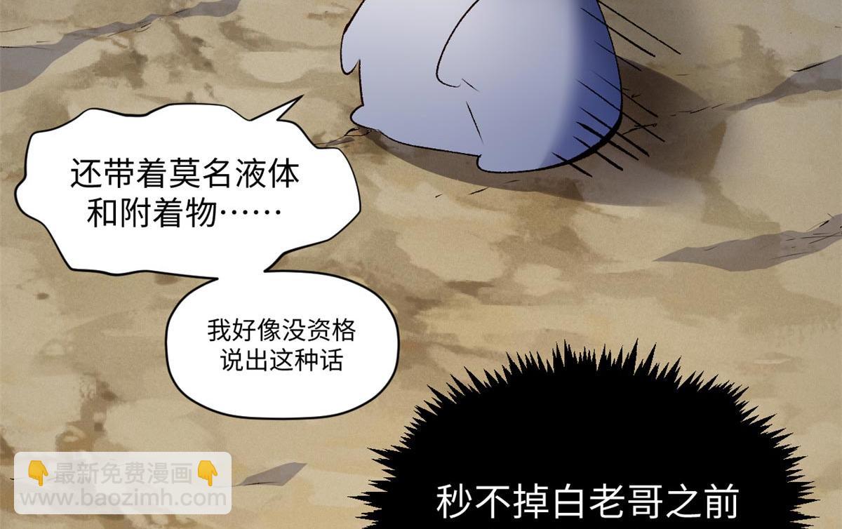 頂級氣運，悄悄修煉千年 - 236 星辰鴻蒙體覺醒(4/4) - 5