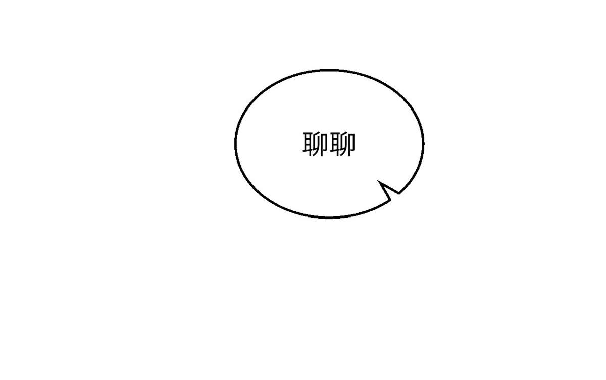 頂級氣運，悄悄修煉千年 - 236 星辰鴻蒙體覺醒(4/4) - 7