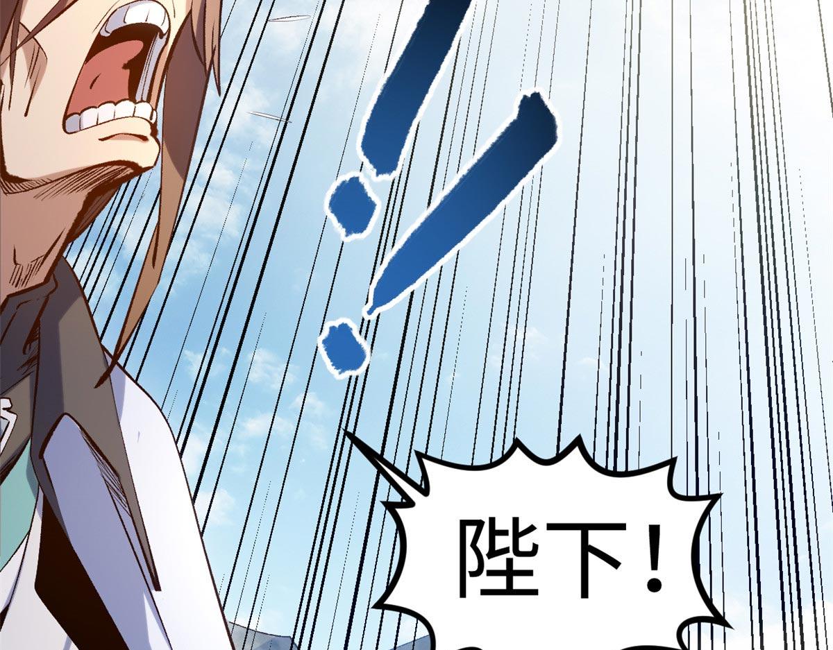 頂級氣運，悄悄修煉千年 - 236 星辰鴻蒙體覺醒(4/4) - 3