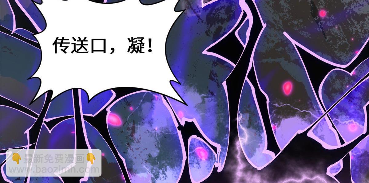 頂級氣運，悄悄修煉千年 - 236 星辰鴻蒙體覺醒(1/4) - 2