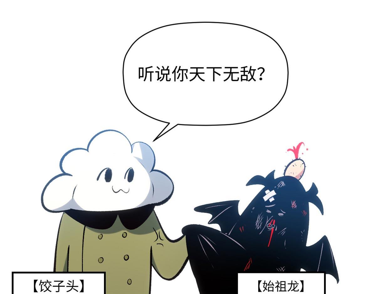 頂級氣運，悄悄修煉千年 - 236 星辰鴻蒙體覺醒(4/4) - 7