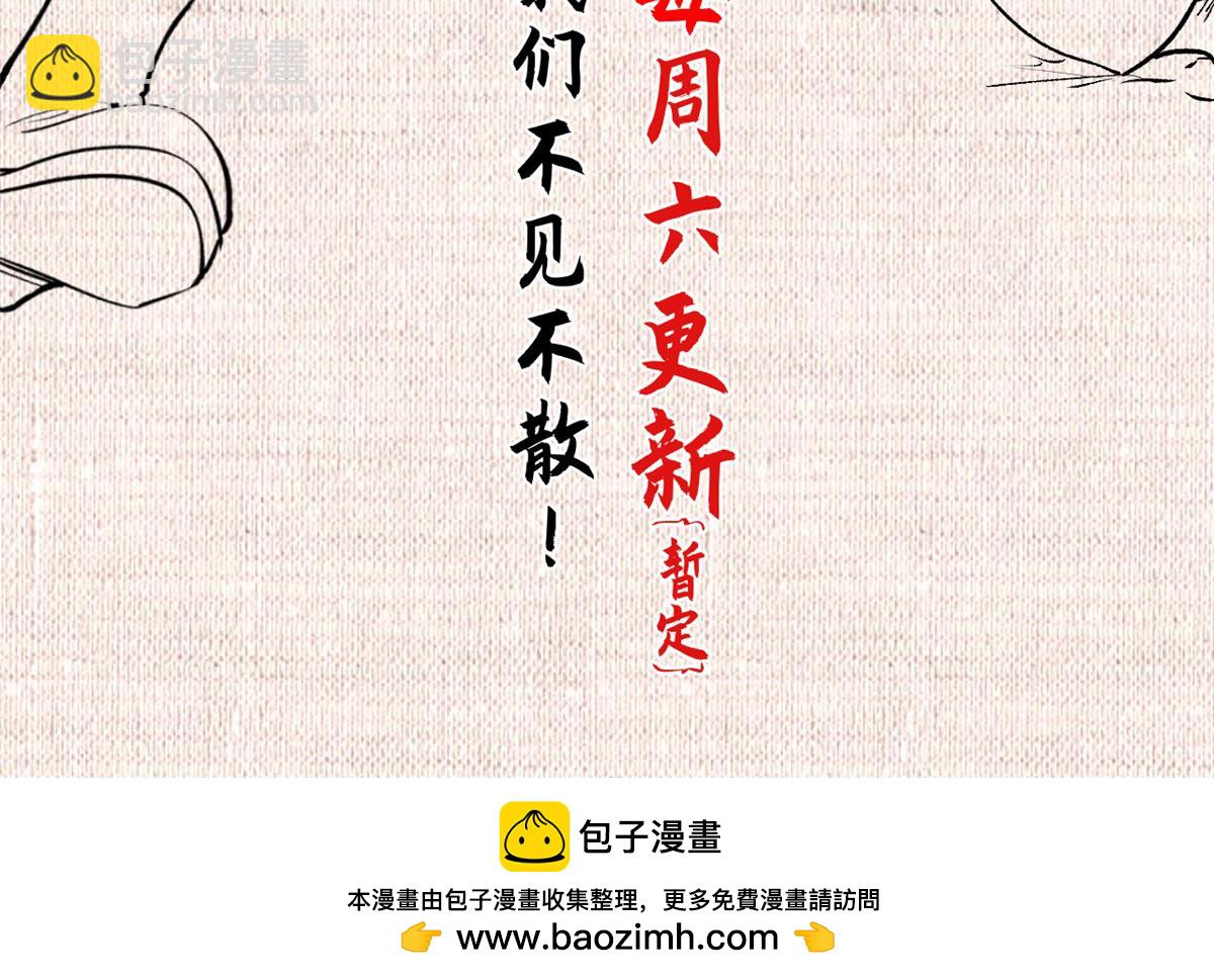 頂級氣運，悄悄修煉千年 - 236 星辰鴻蒙體覺醒(4/4) - 4