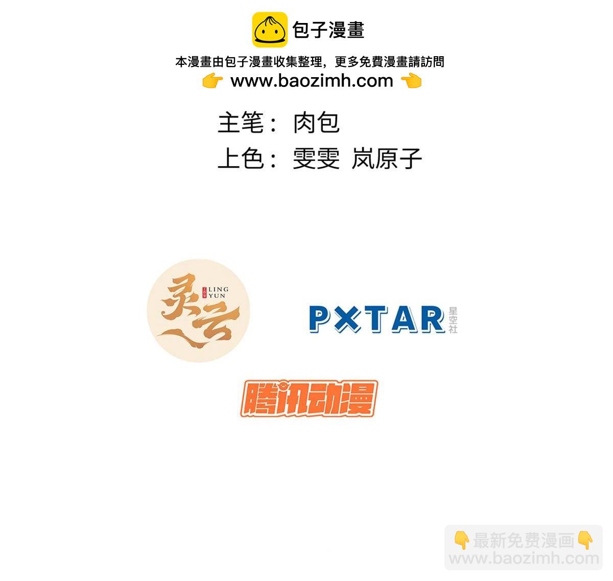 頂級氣運，悄悄修煉千年 - 236 星辰鴻蒙體覺醒(1/4) - 2