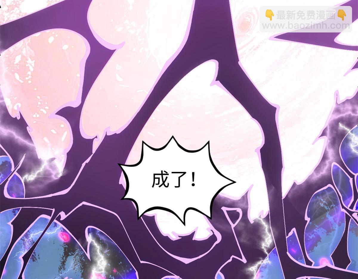 頂級氣運，悄悄修煉千年 - 236 星辰鴻蒙體覺醒(1/4) - 4