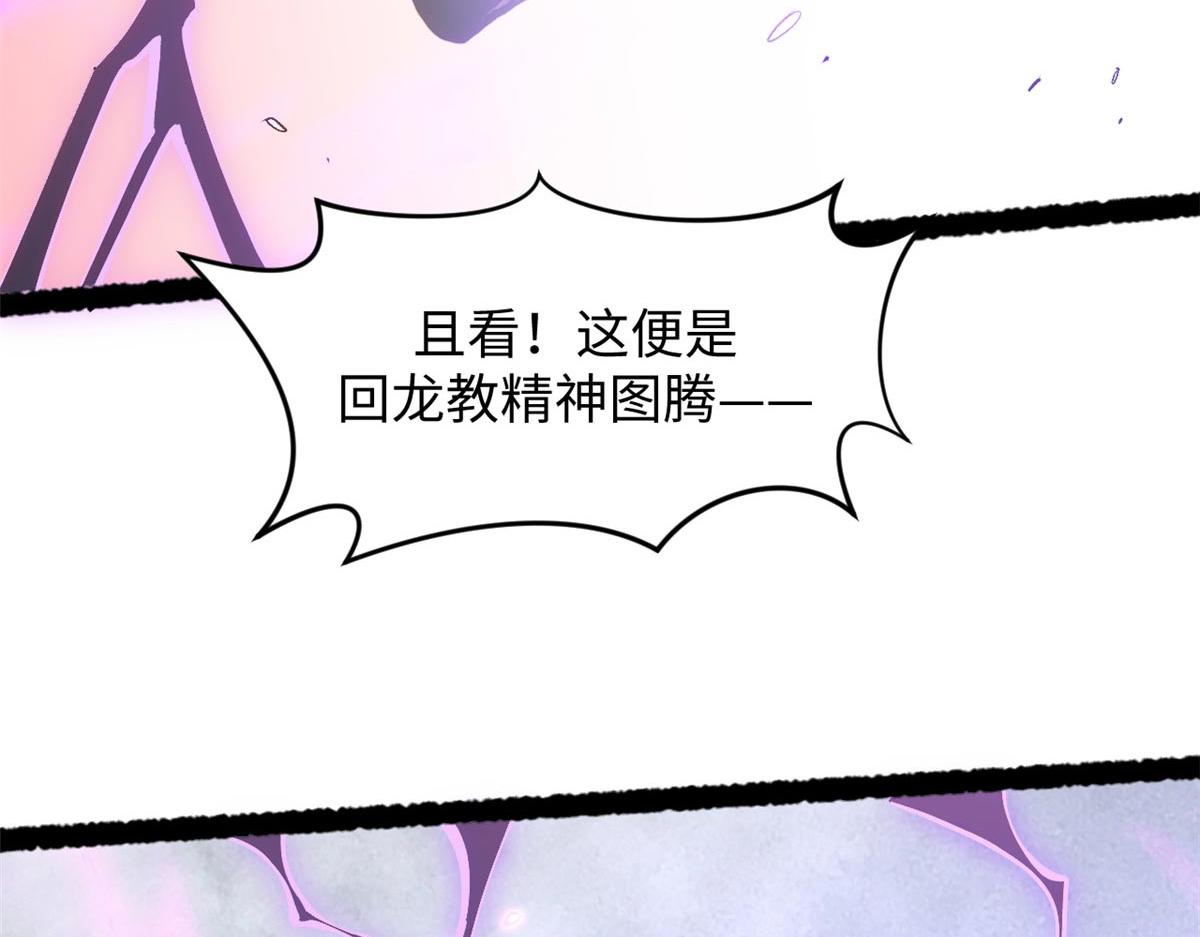 頂級氣運，悄悄修煉千年 - 236 星辰鴻蒙體覺醒(1/4) - 7