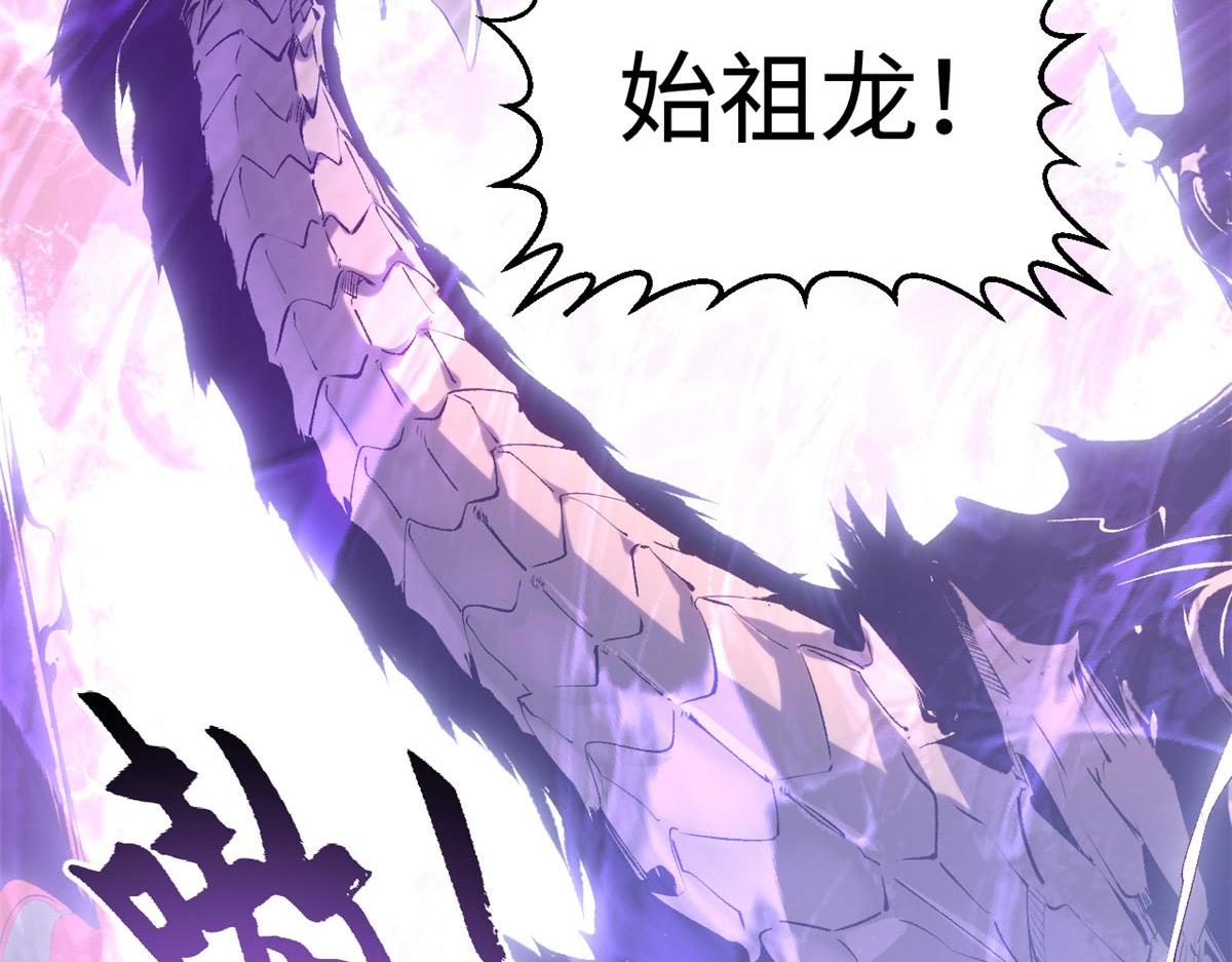 頂級氣運，悄悄修煉千年 - 236 星辰鴻蒙體覺醒(1/4) - 2