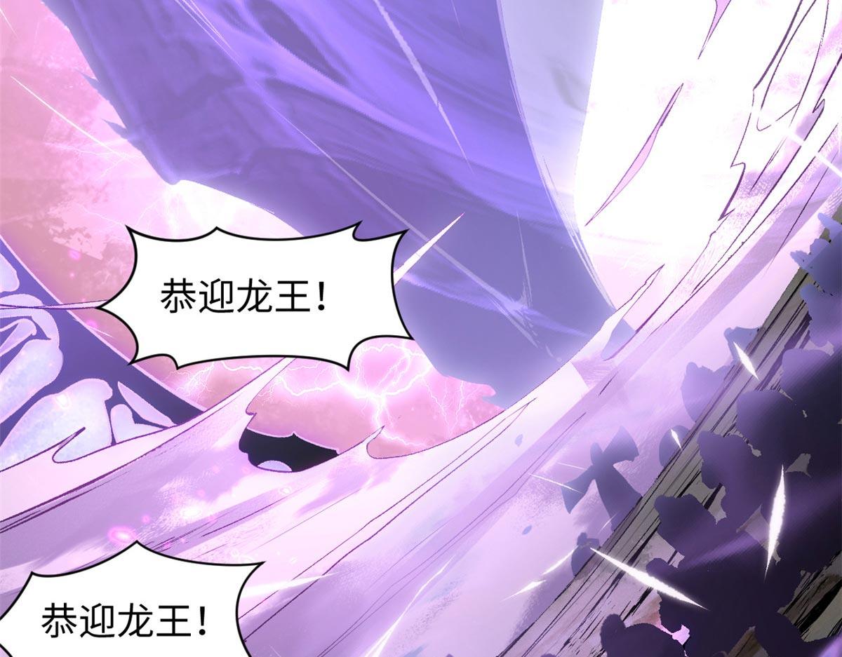 頂級氣運，悄悄修煉千年 - 236 星辰鴻蒙體覺醒(1/4) - 4