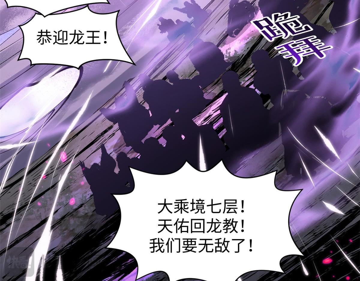 頂級氣運，悄悄修煉千年 - 236 星辰鴻蒙體覺醒(1/4) - 5