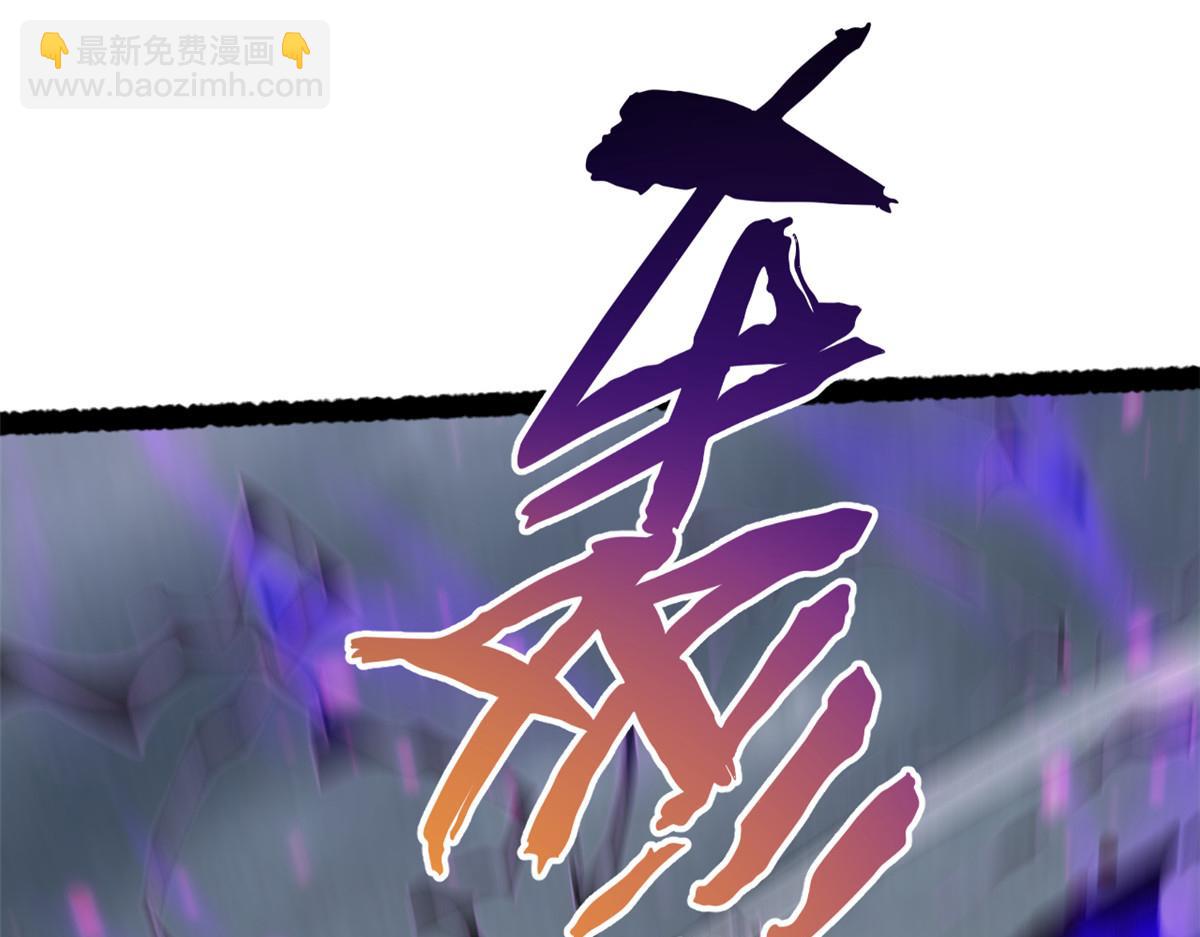 頂級氣運，悄悄修煉千年 - 236 星辰鴻蒙體覺醒(1/4) - 7