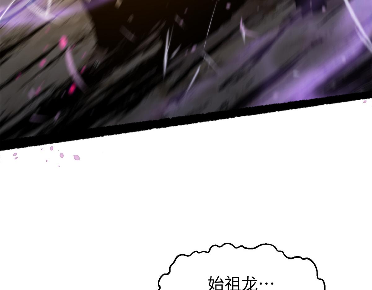 頂級氣運，悄悄修煉千年 - 236 星辰鴻蒙體覺醒(1/4) - 4