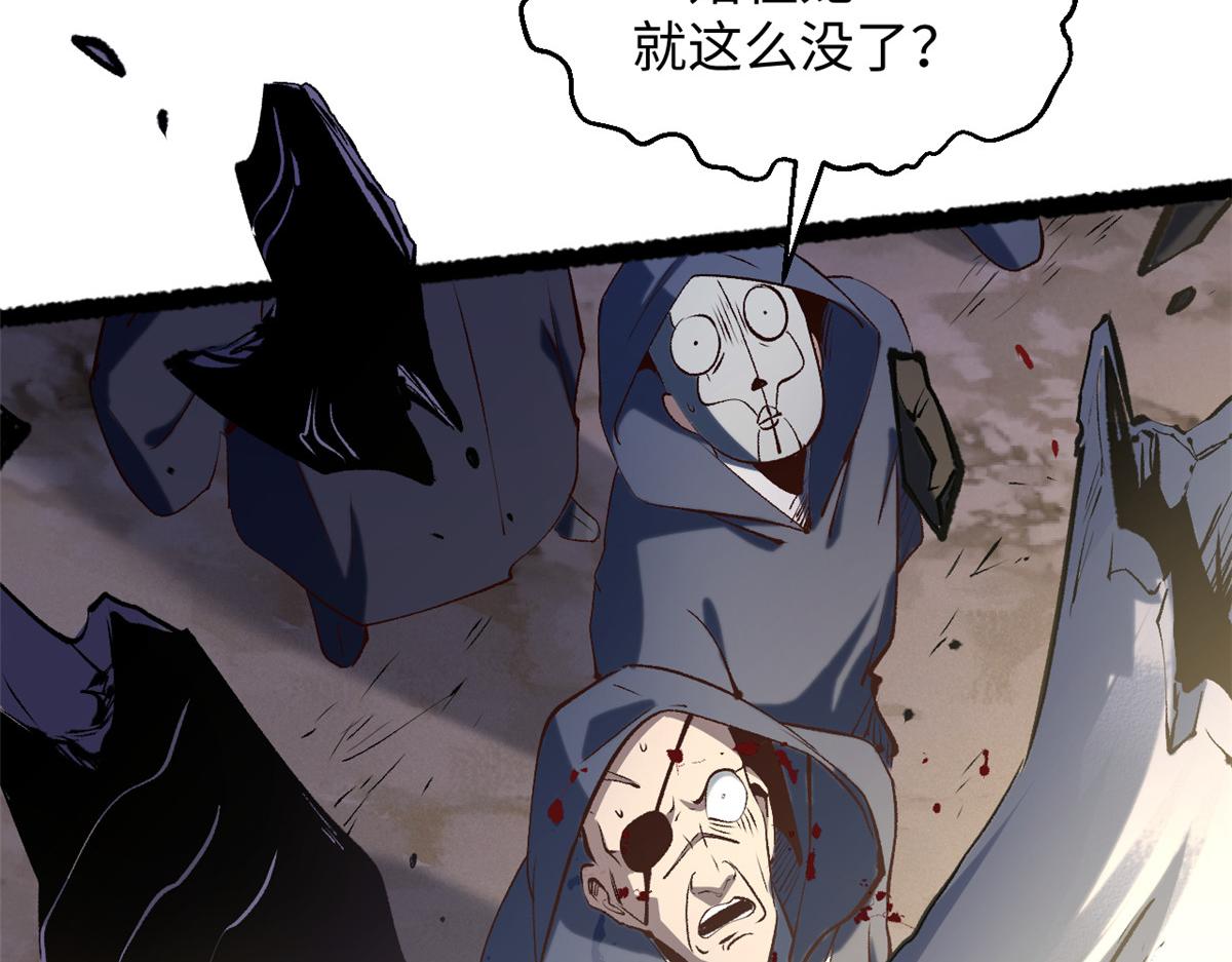 頂級氣運，悄悄修煉千年 - 236 星辰鴻蒙體覺醒(1/4) - 5