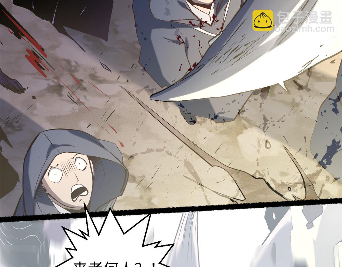 頂級氣運，悄悄修煉千年 - 236 星辰鴻蒙體覺醒(1/4) - 6