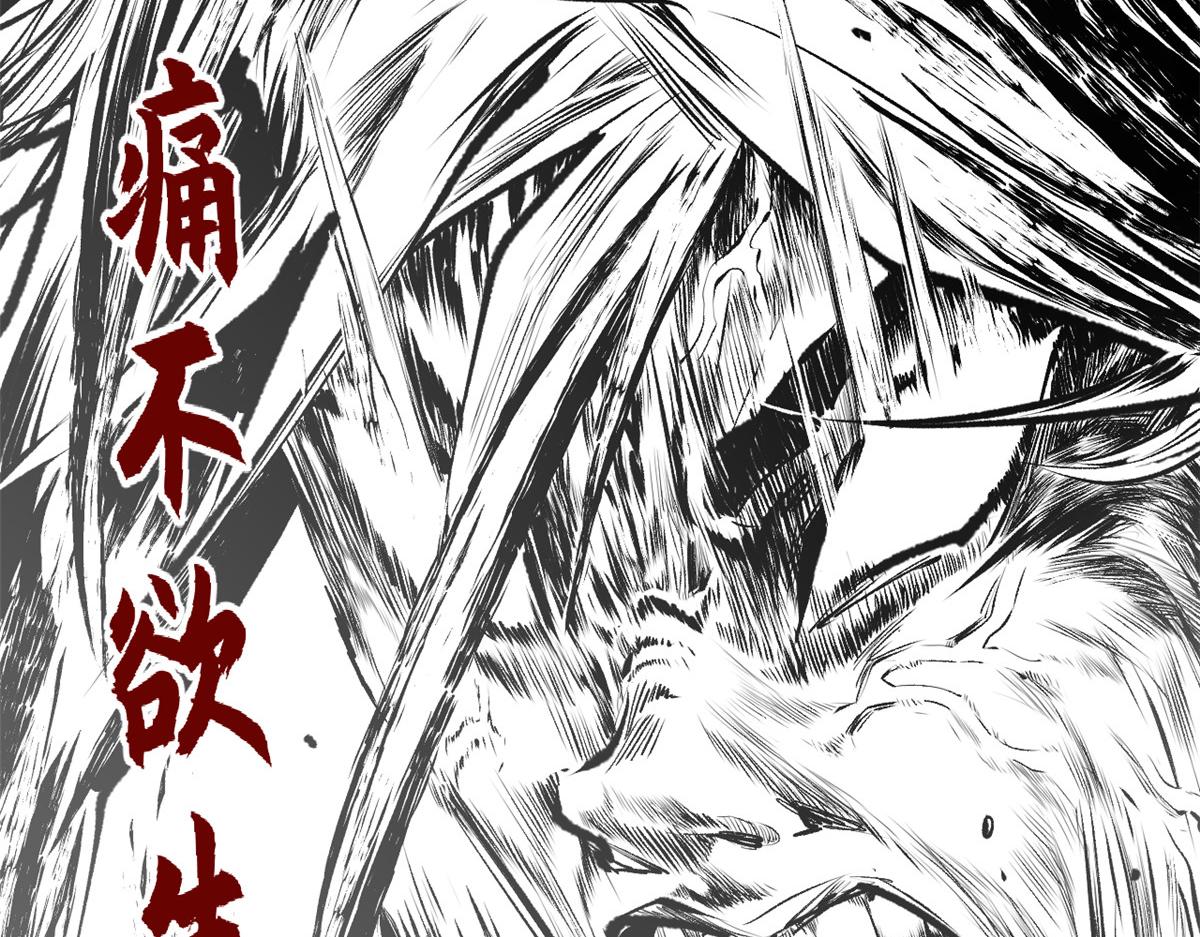 頂級氣運，悄悄修煉千年 - 236 星辰鴻蒙體覺醒(1/4) - 2