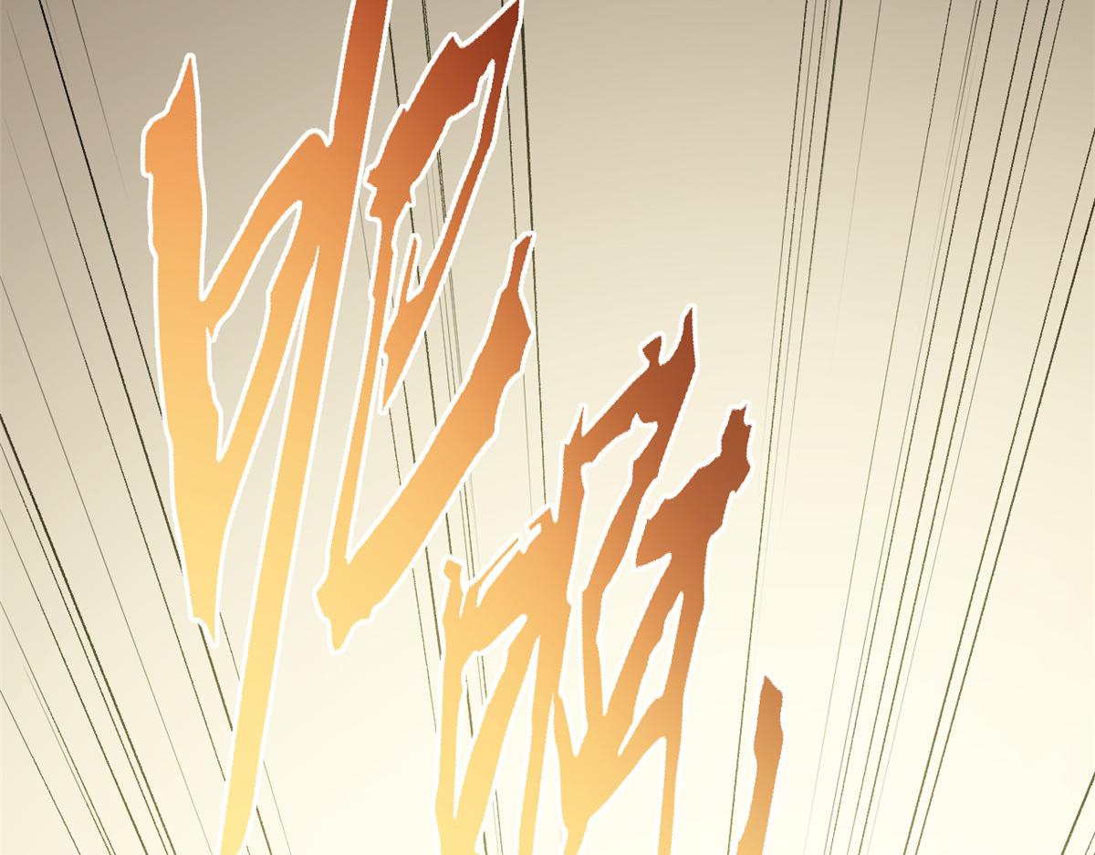 頂級氣運，悄悄修煉千年 - 236 星辰鴻蒙體覺醒(1/4) - 6