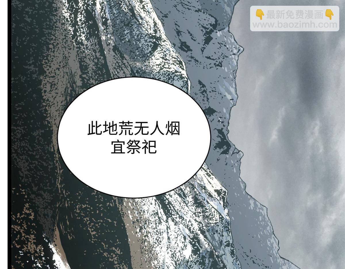 頂級氣運，悄悄修煉千年 - 236 星辰鴻蒙體覺醒(1/4) - 5