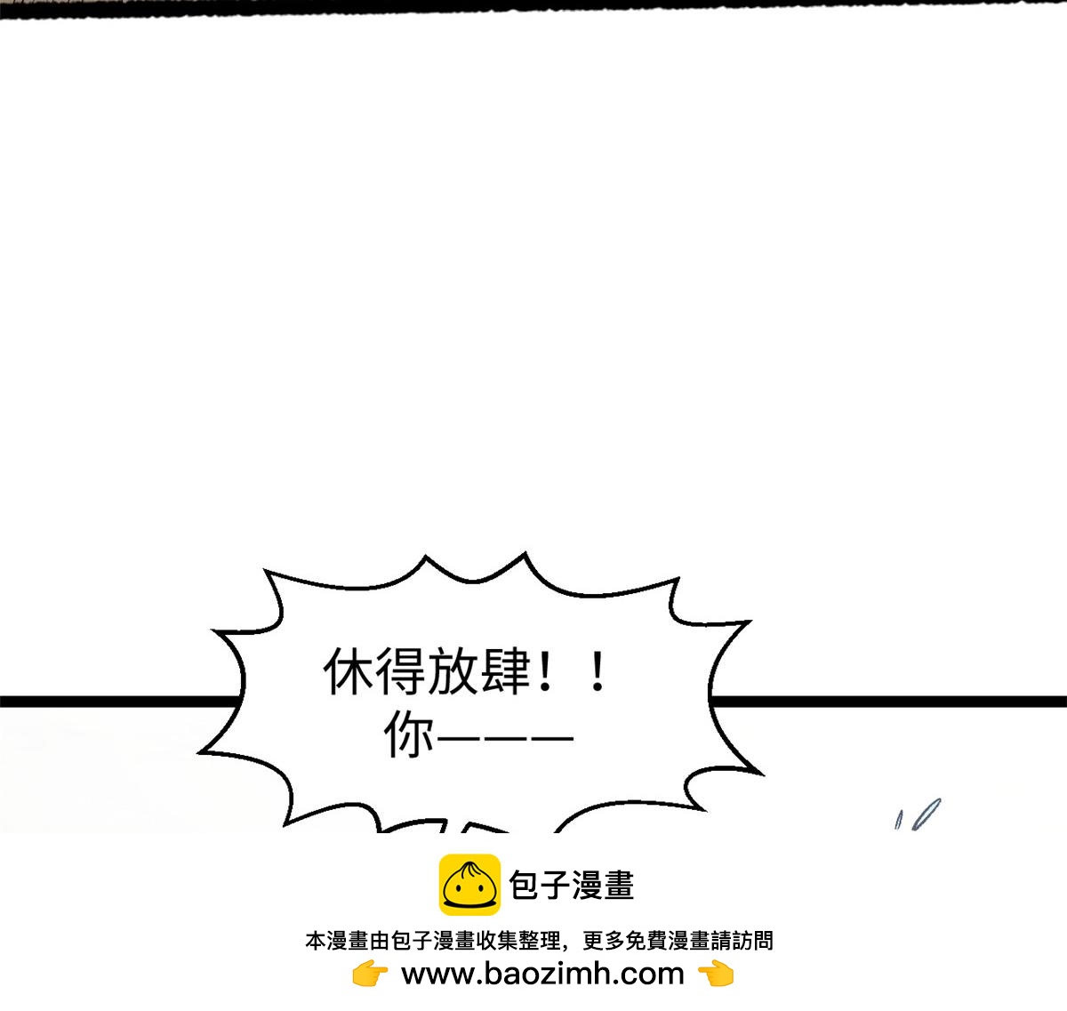 頂級氣運，悄悄修煉千年 - 236 星辰鴻蒙體覺醒(1/4) - 2